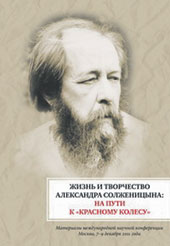 Андрей Мартынов. Писатель vs историк