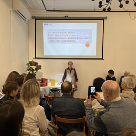 Презентация монографии Н.М. Щедриной «“Красное Колесо” в жизни и творчестве Александра Солженицына»